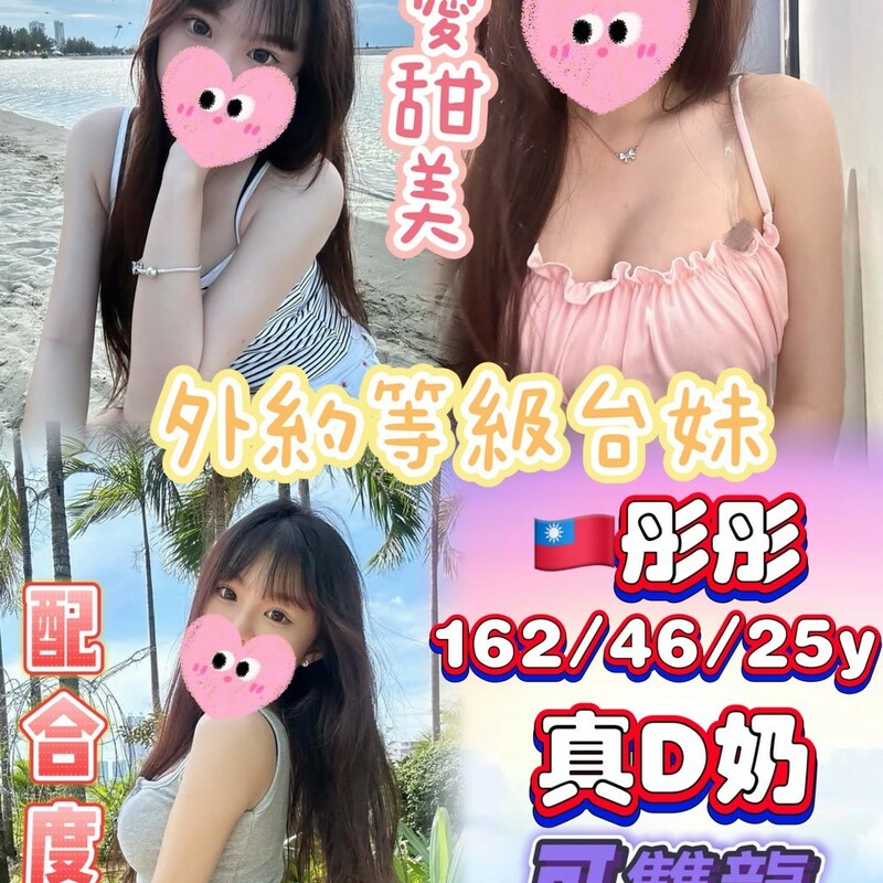 彤彤