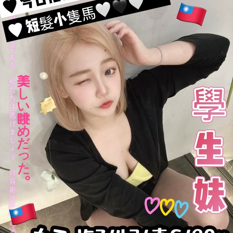 丸子