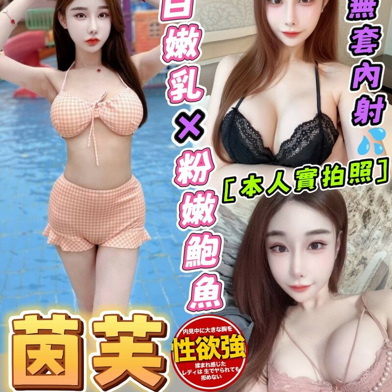 茵芙