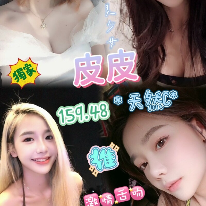 皮皮