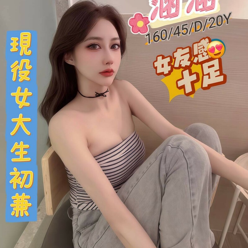 涵涵