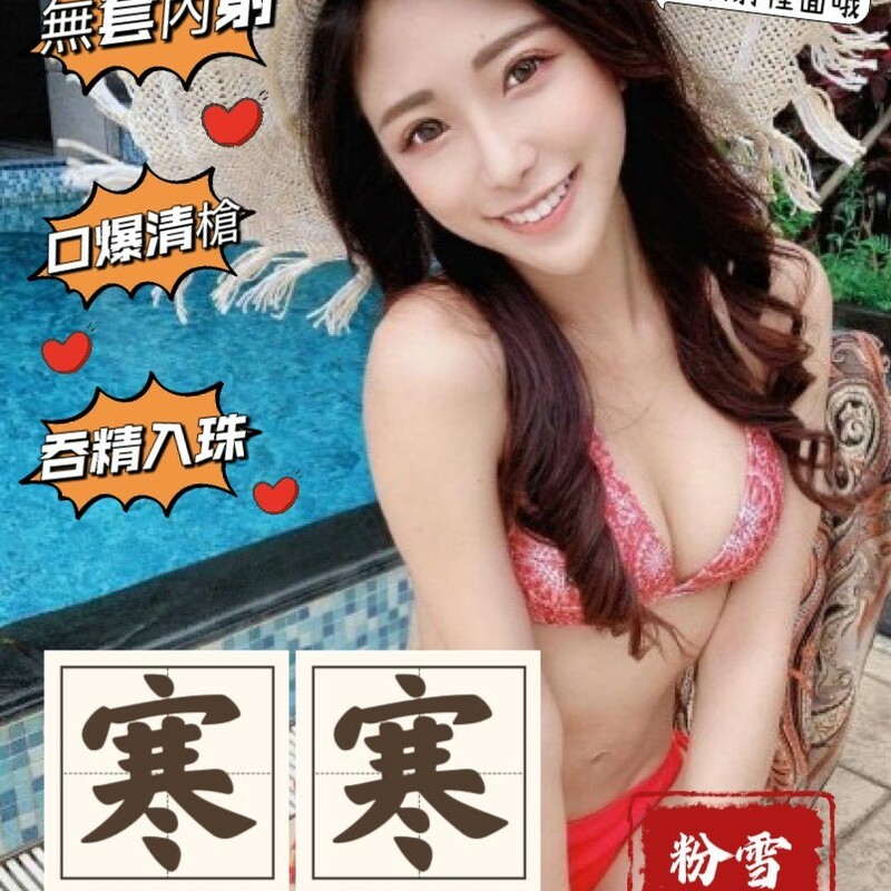 寒寒