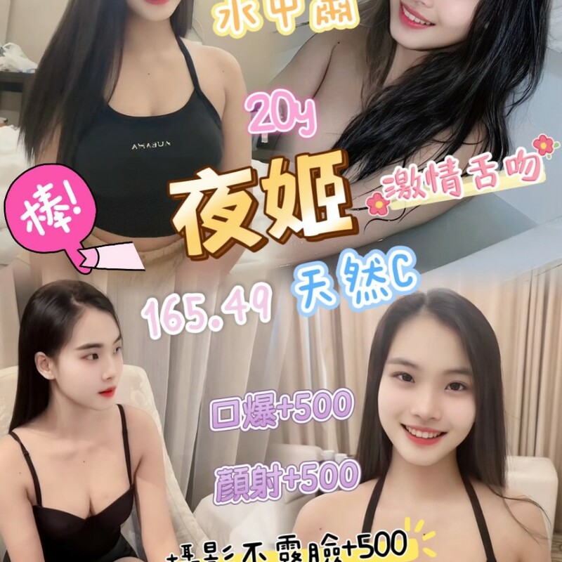 夜姬