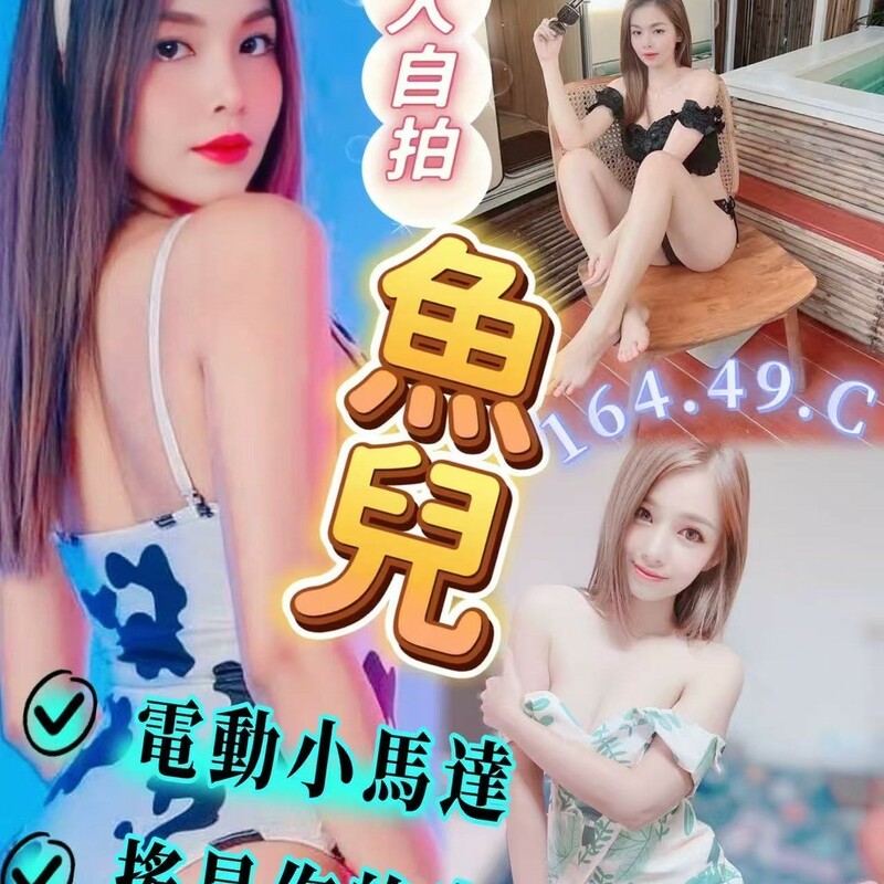 魚兒