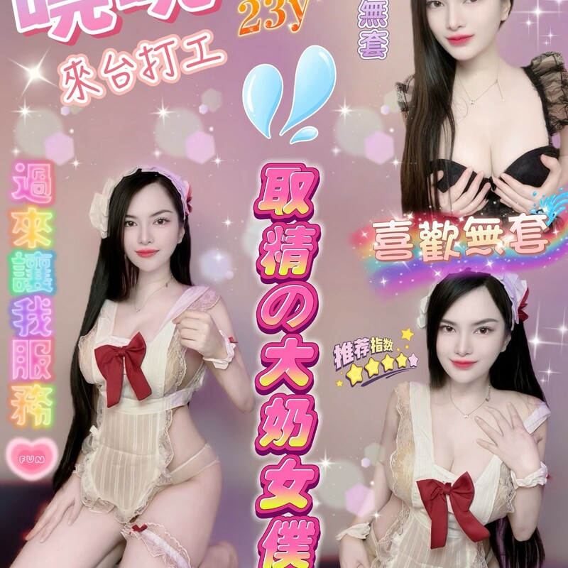 曉曉