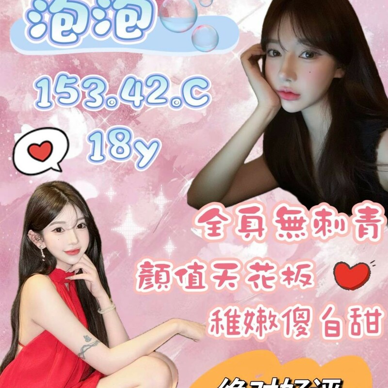 泡泡