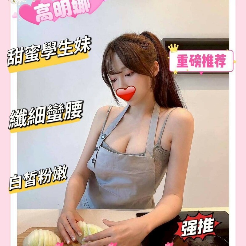 高明娜