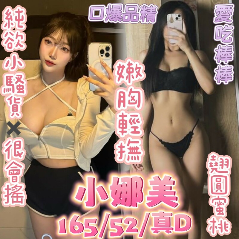 小娜美