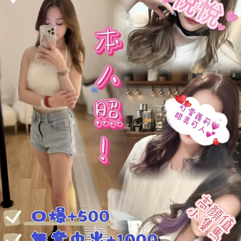 悅悅