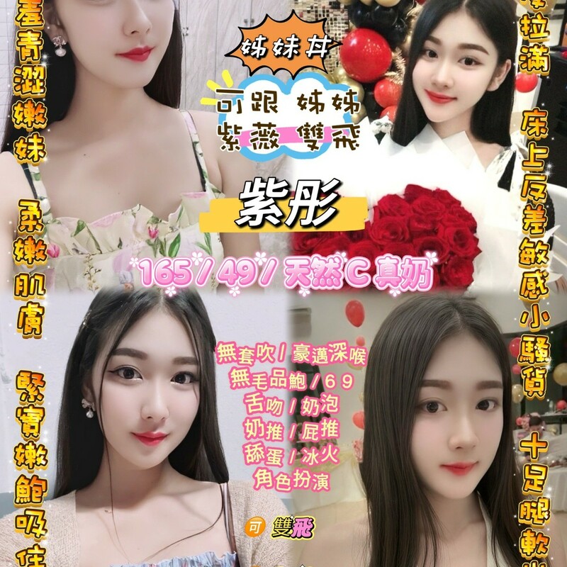 紫彤