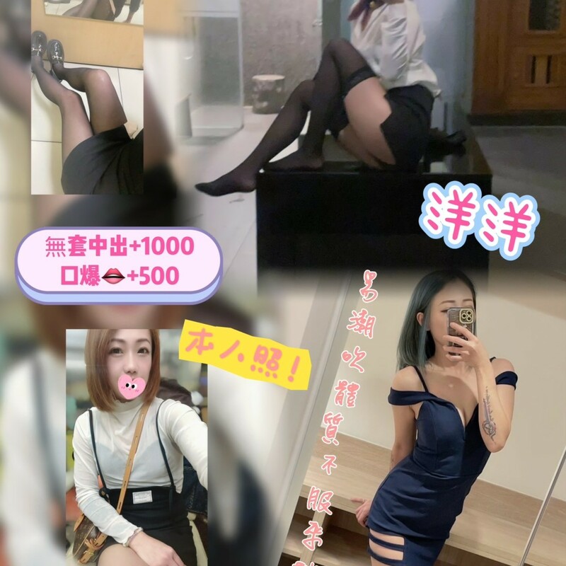 洋洋