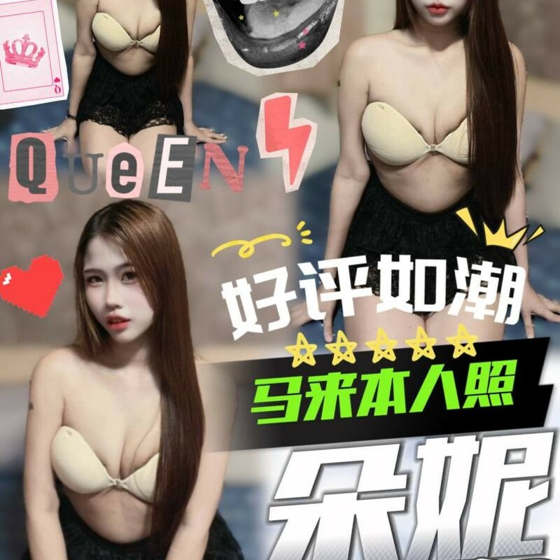 朵妮