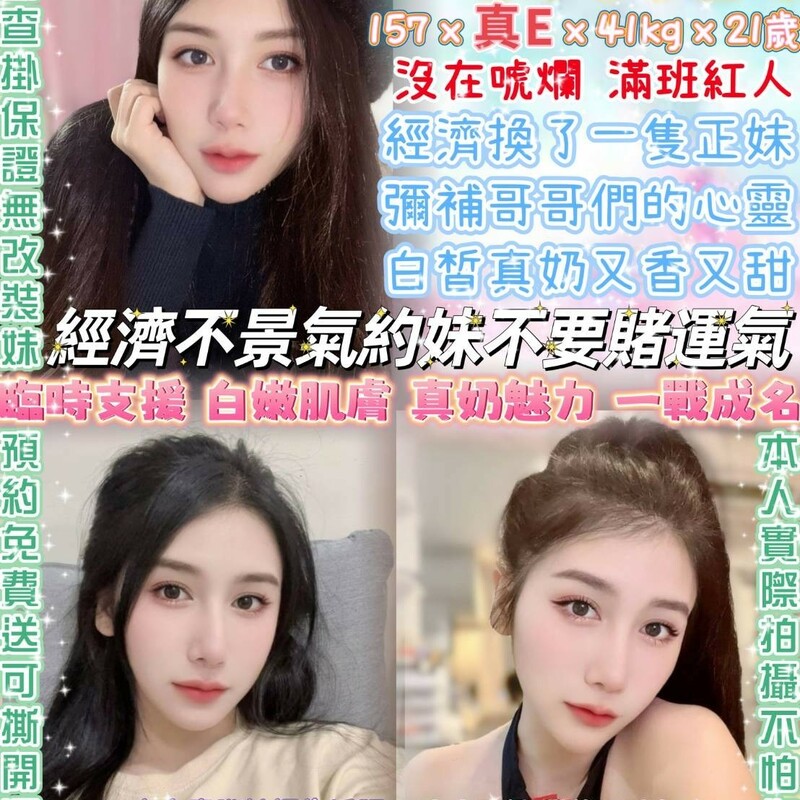 洪羽婕