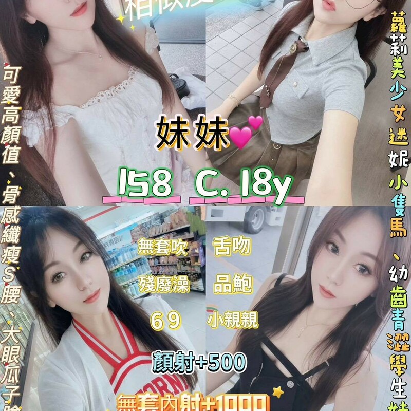 妹妹