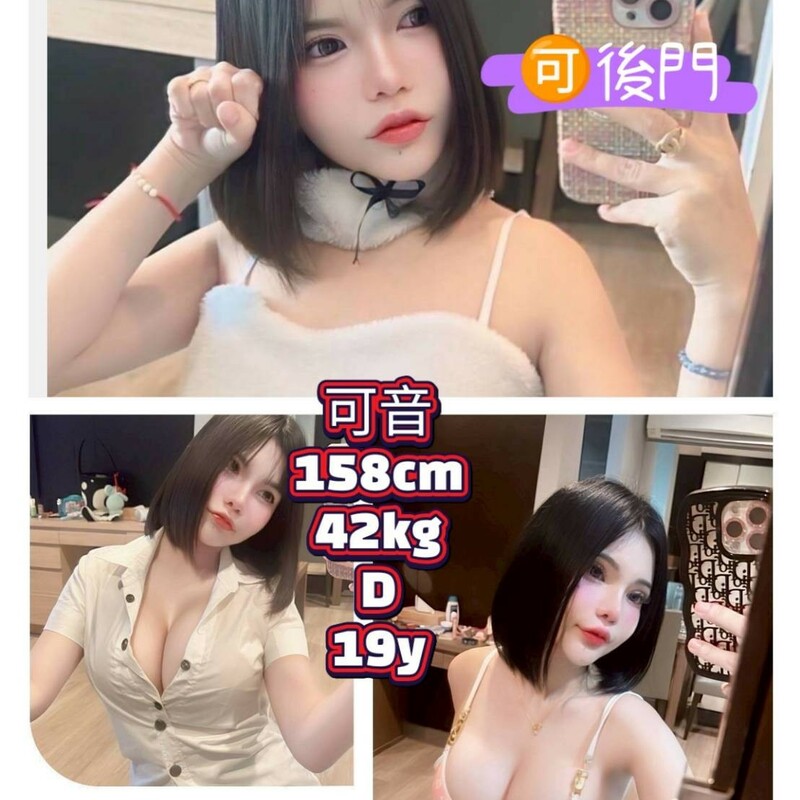 可音