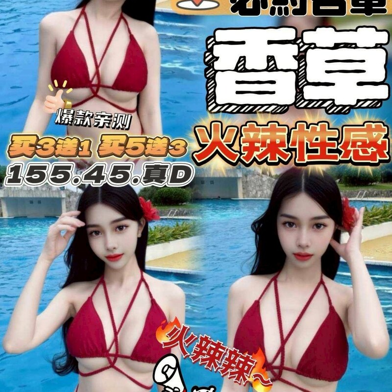 香草