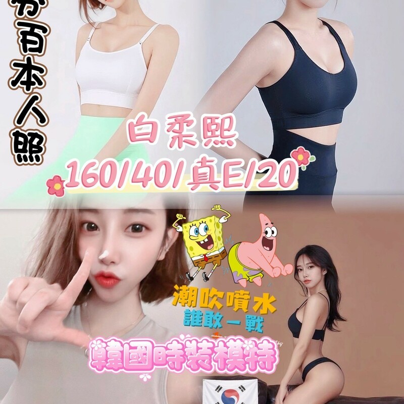 白柔熙