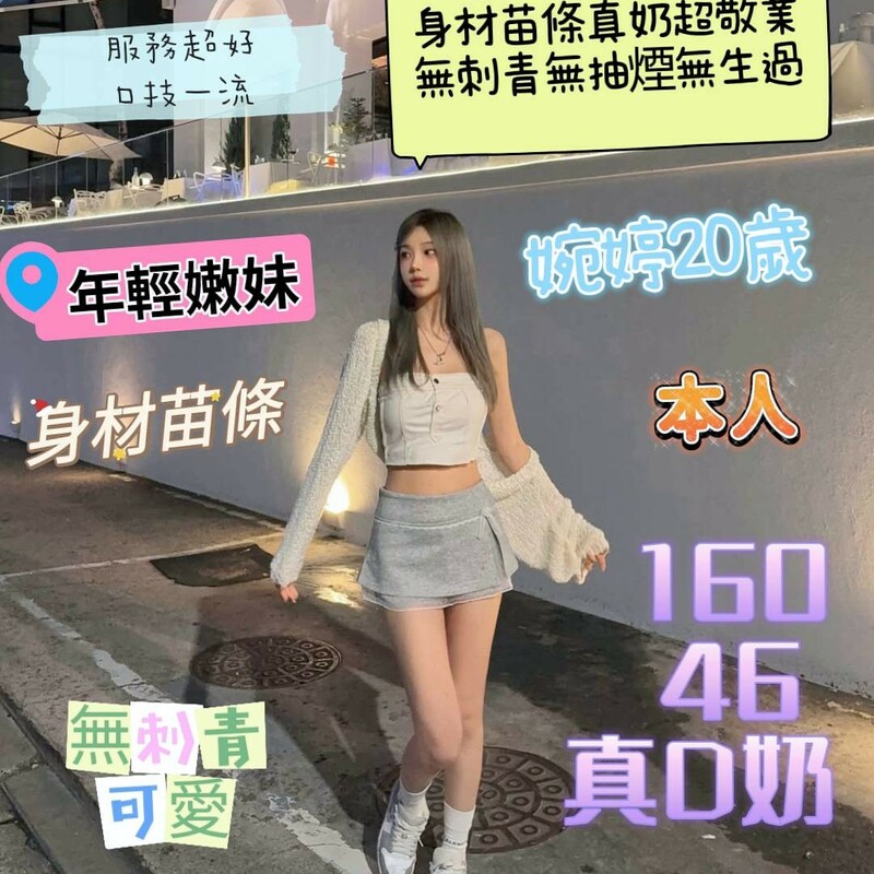 婉婷