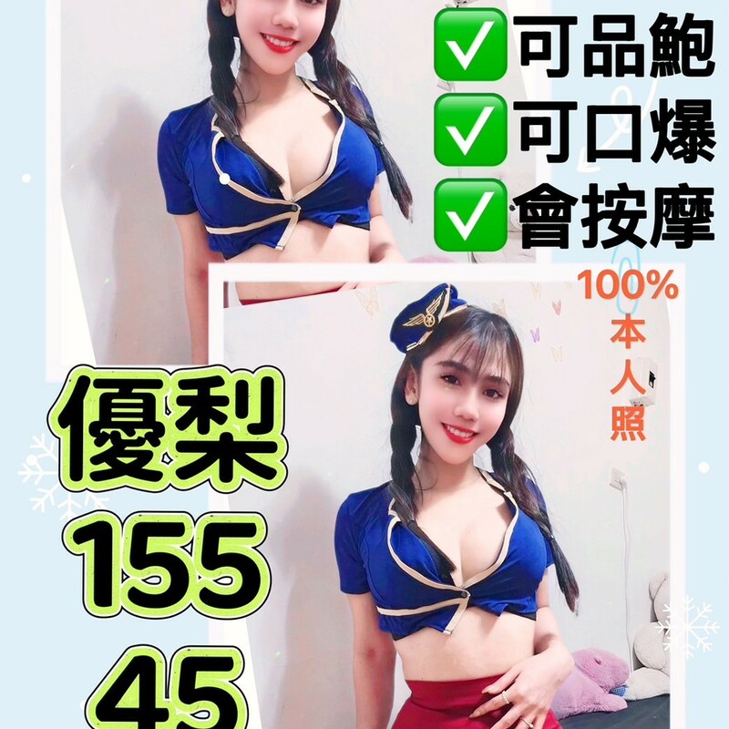 優梨