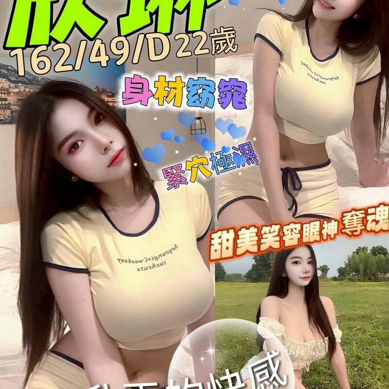 欣琳