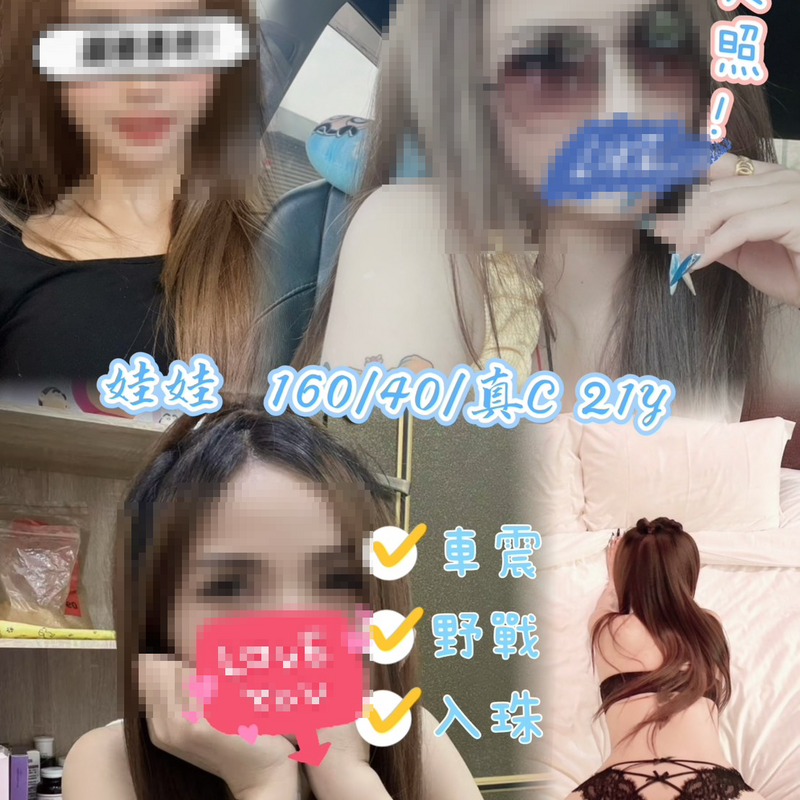 娃娃