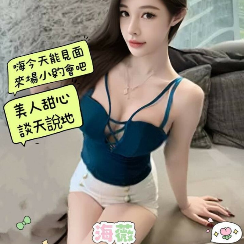 海薇