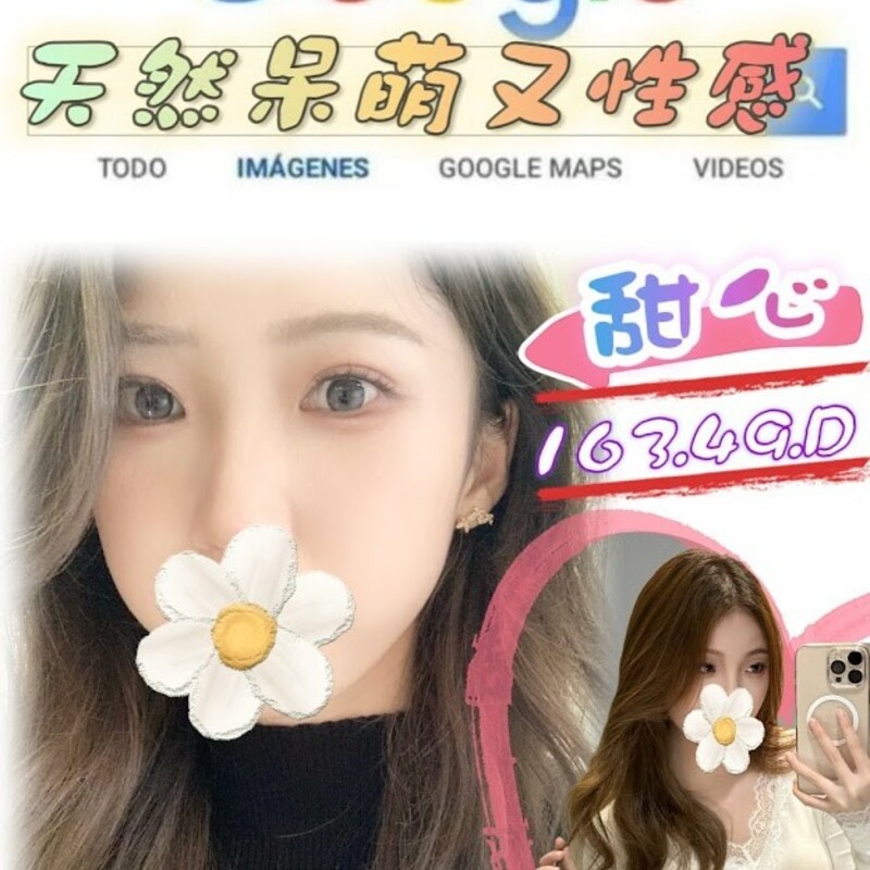 甜心