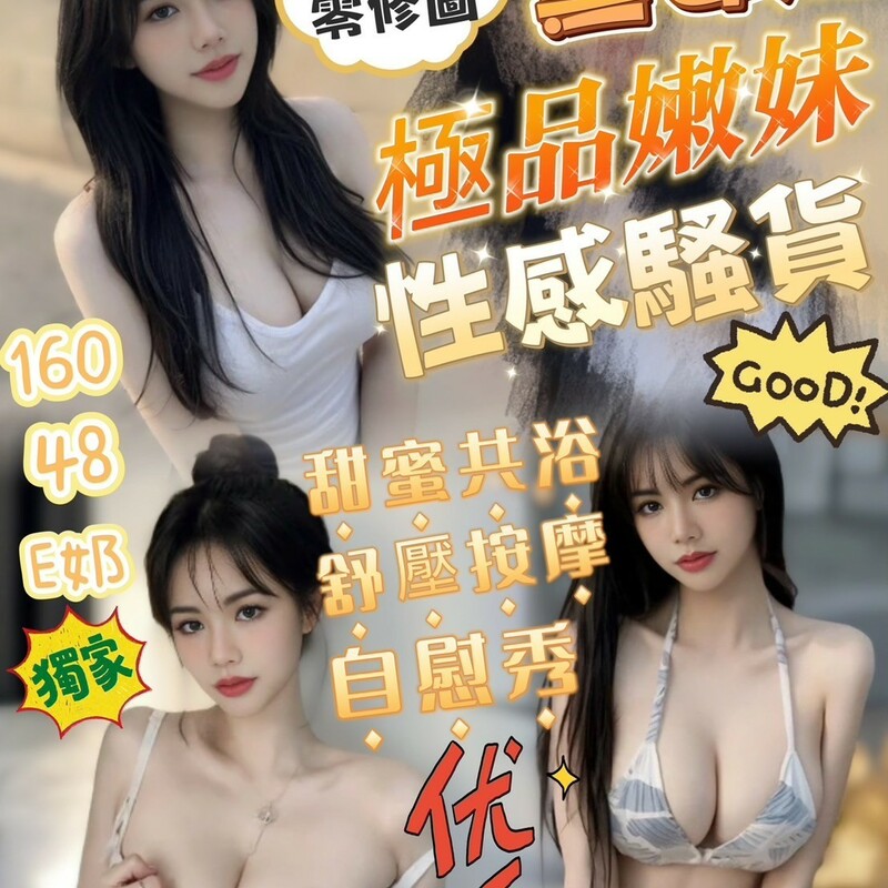 黛安娜