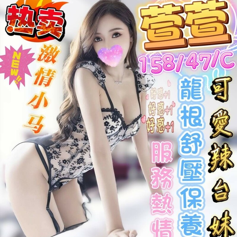 萱萱