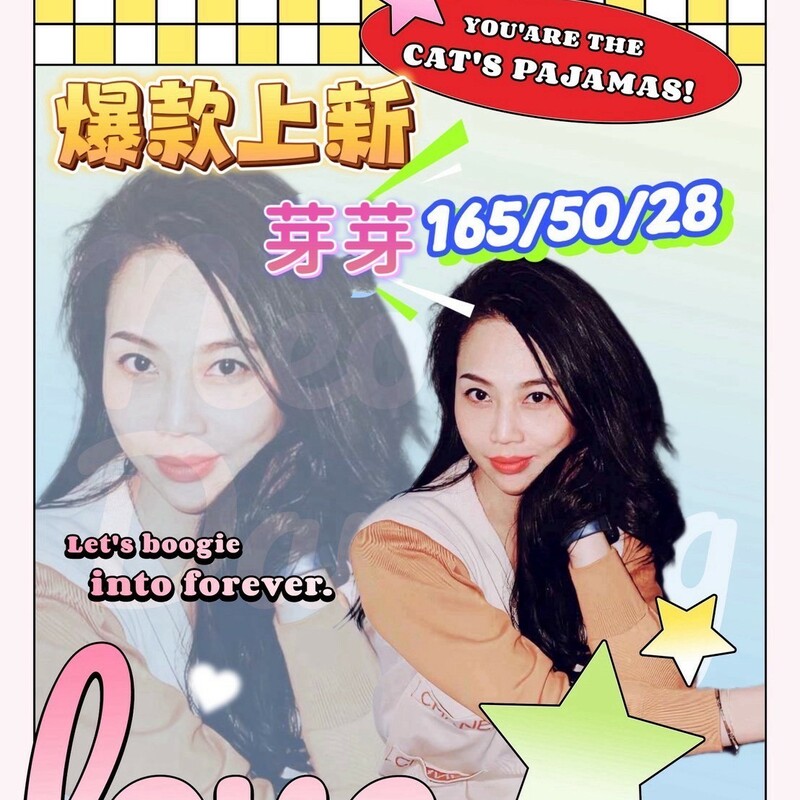 芽芽