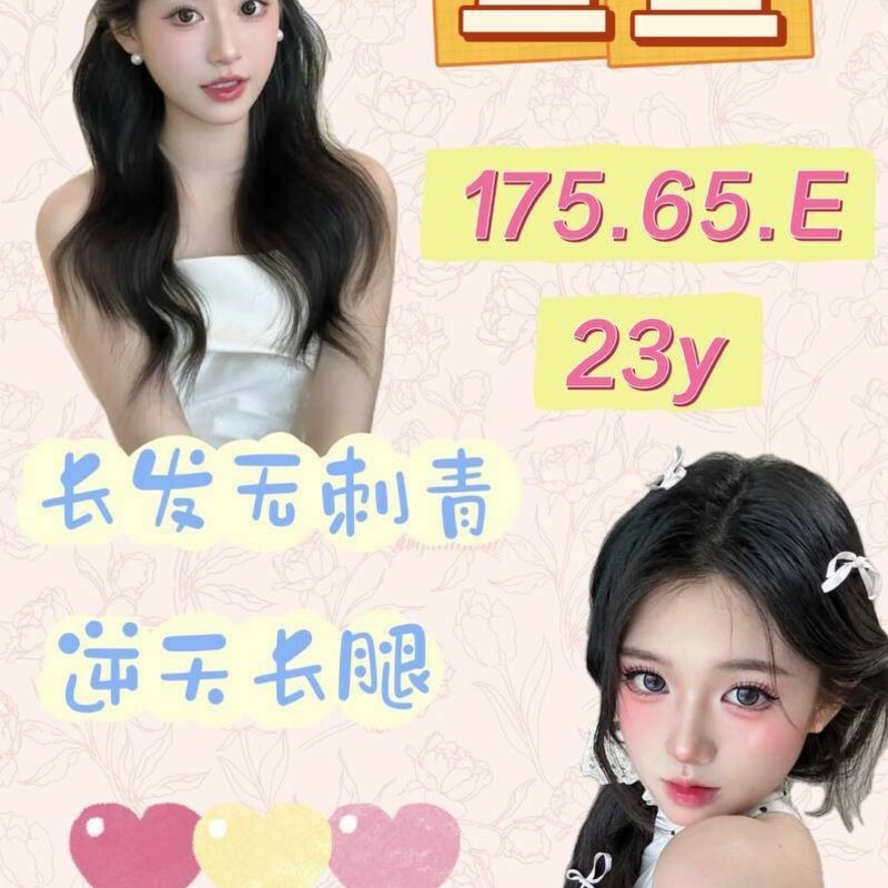 萱萱