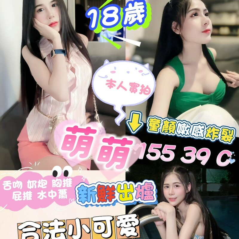 萌萌