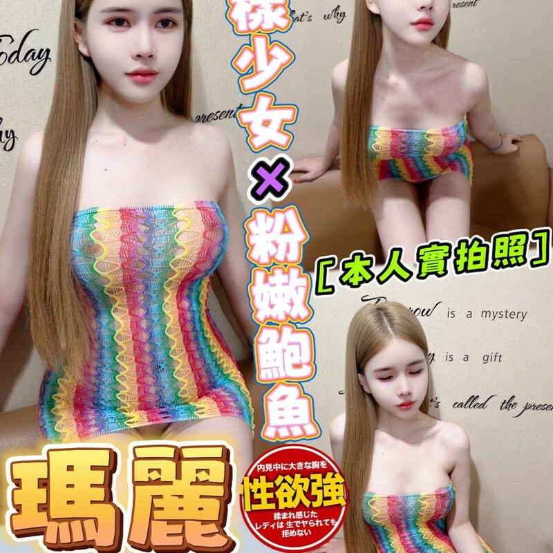 瑪麗