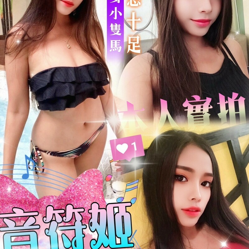 音符姬