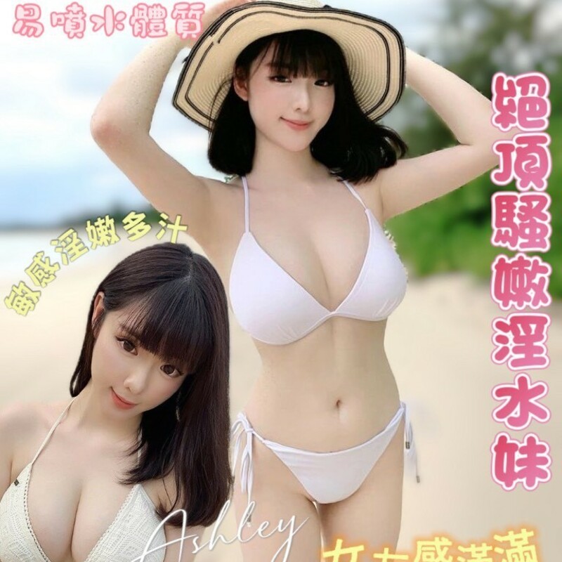 奶油妹