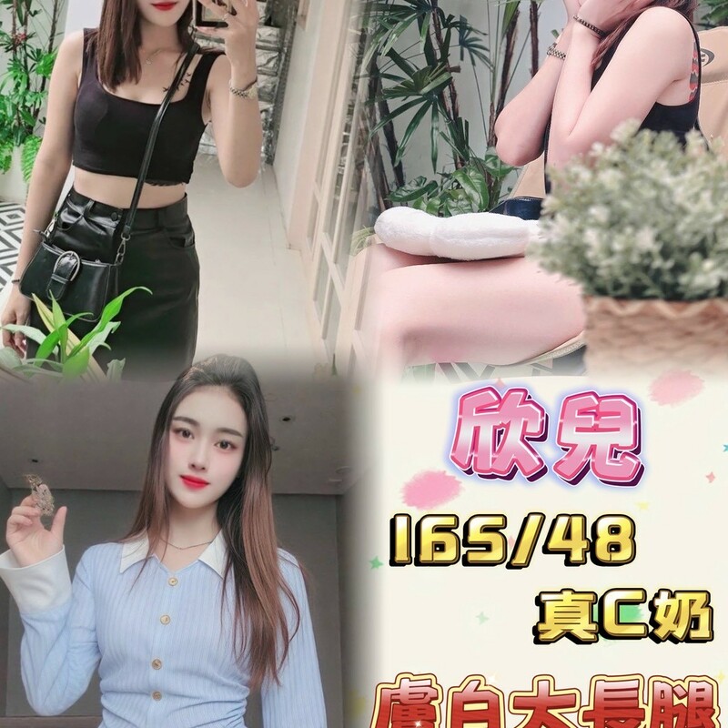 欣兒