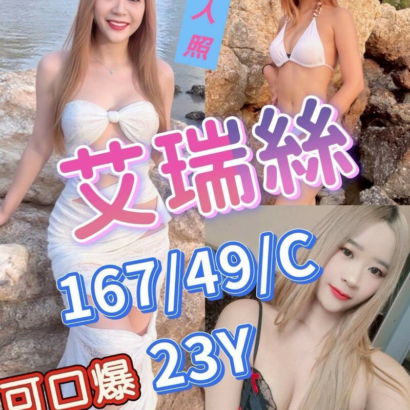 艾瑞絲