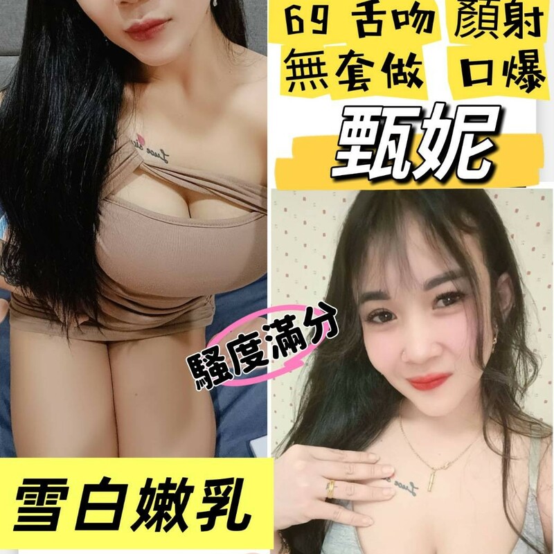 甄妮