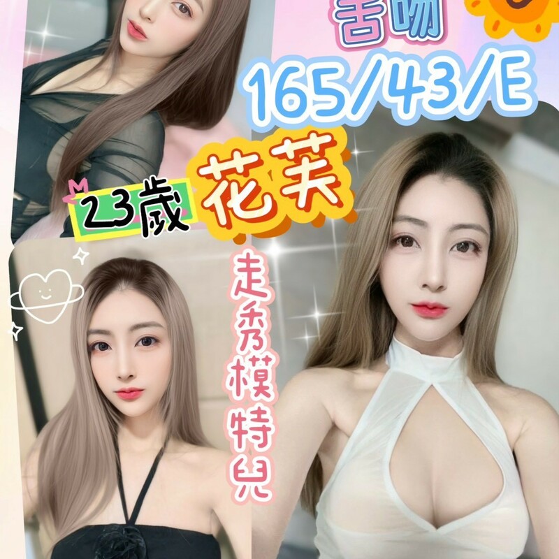 花芙