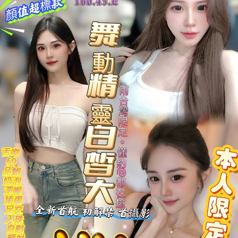 歐陽娜娜