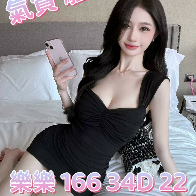 樂樂