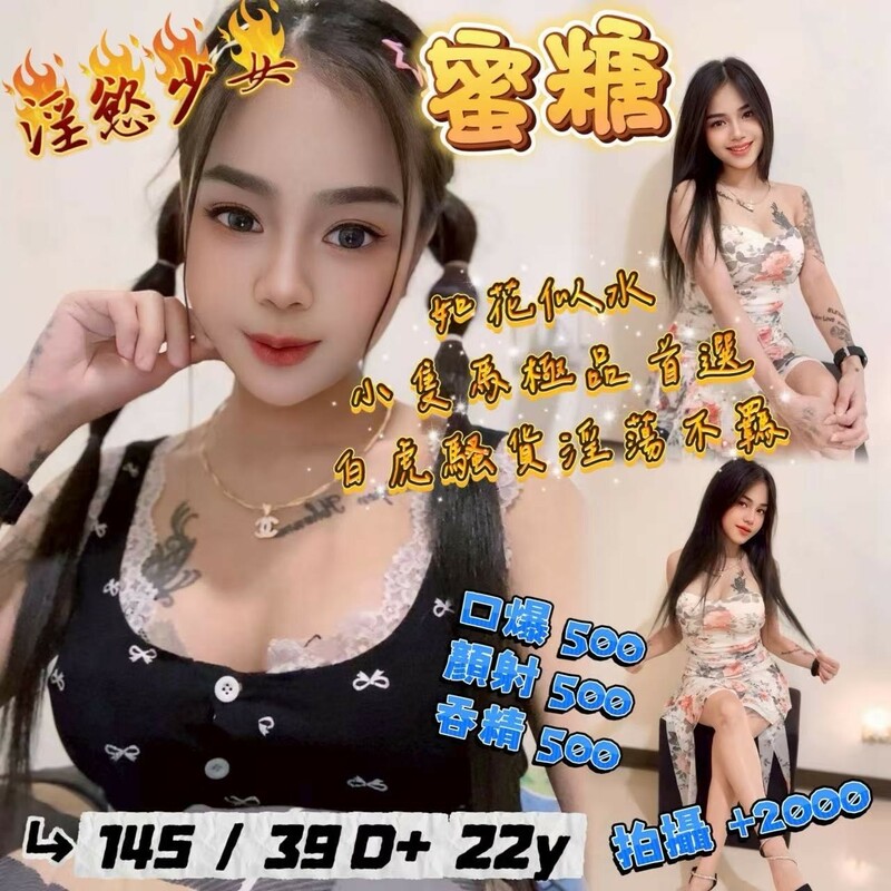 蜜糖