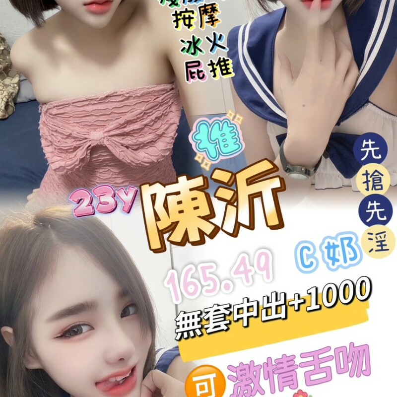 陳沂