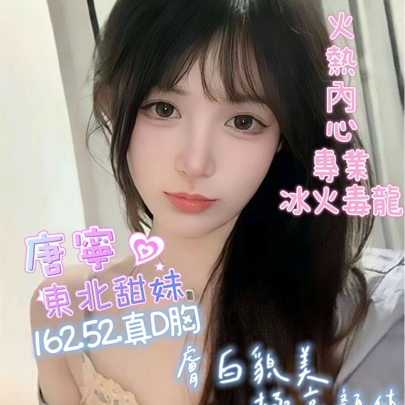 唐寧