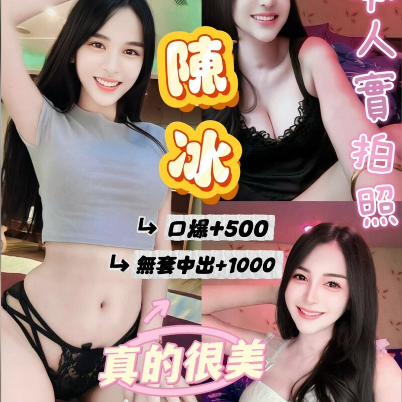 陳冰