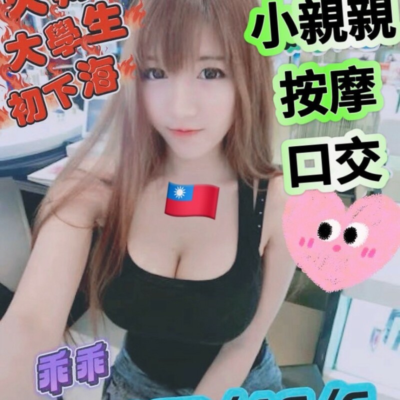 乖乖