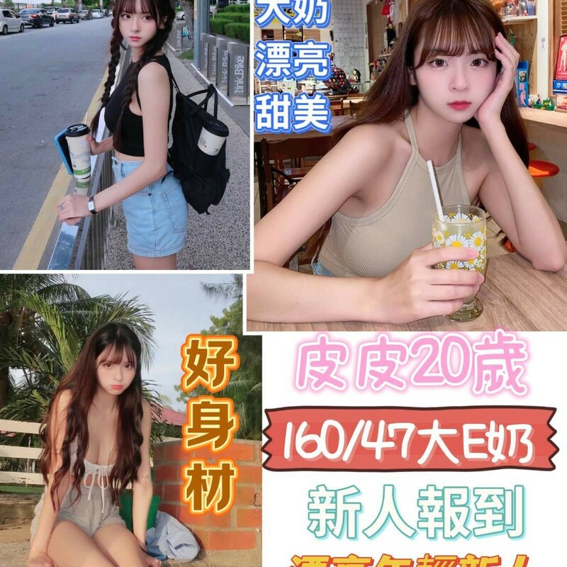 皮皮