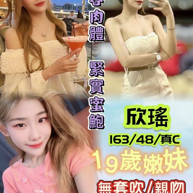 欣瑤