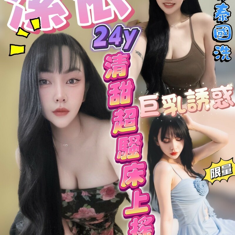潔依