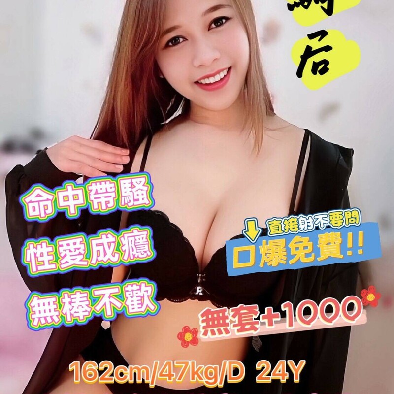 騎后